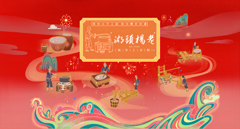 杨老头手工造   阳光晒好味道
