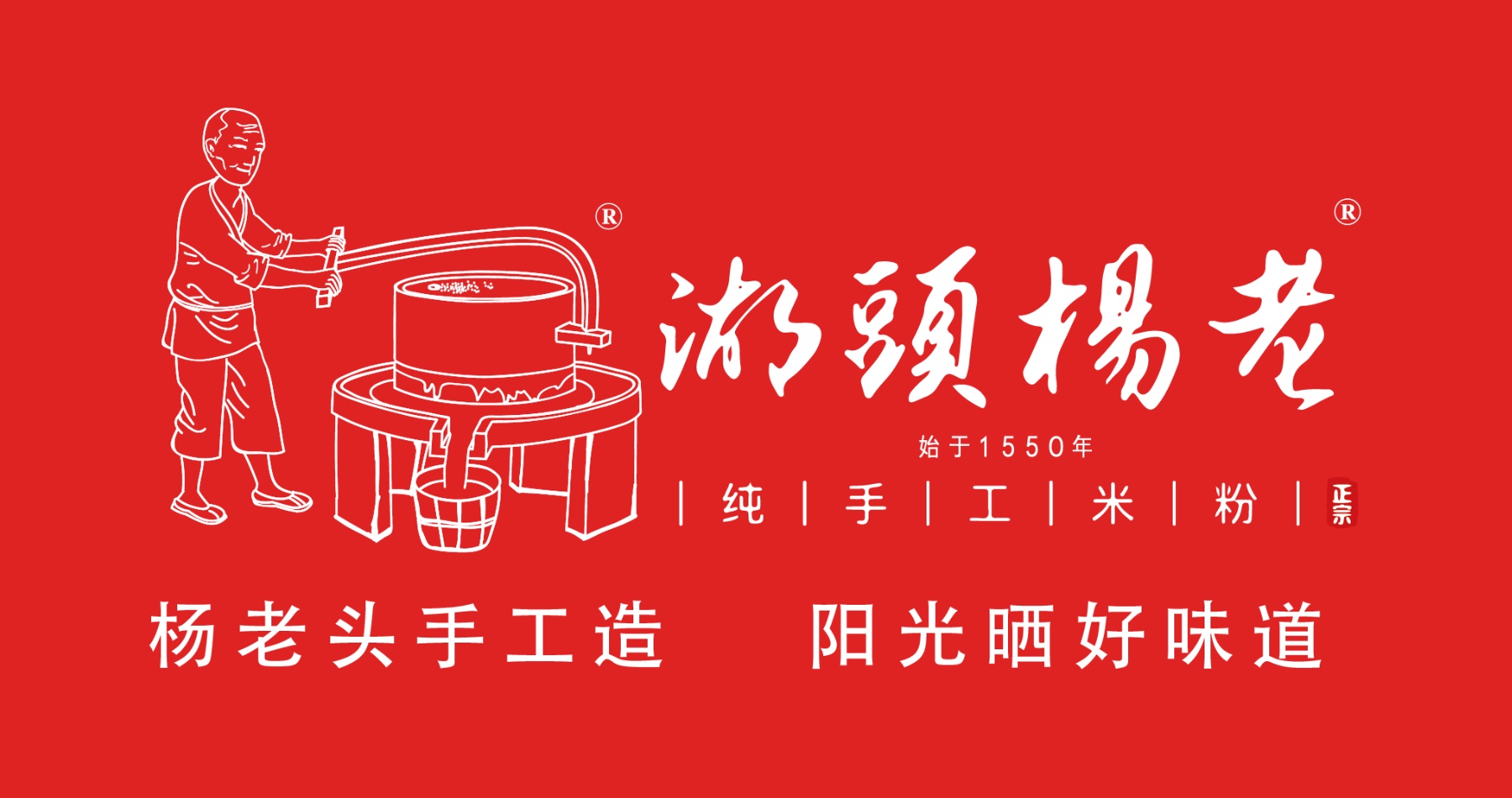 泉州市杨老头食品有限公司